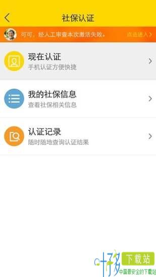 老来网app