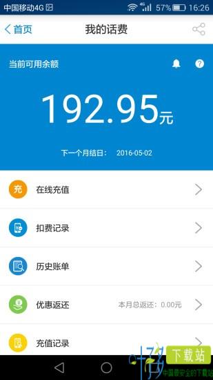 广东移动手机营业厅app