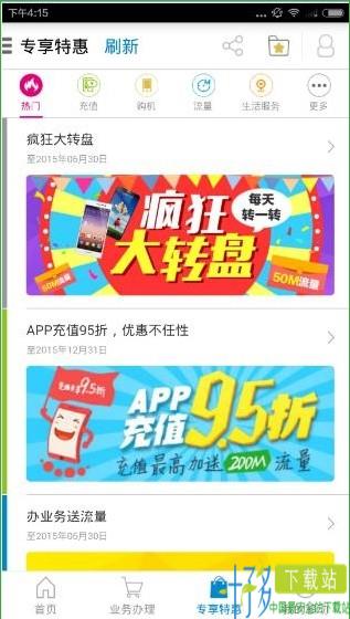 广东移动app下载