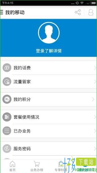 广东移动手机营业厅app