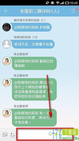 学而思网校app下载