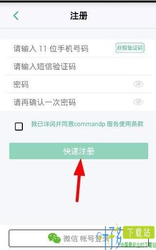 噗印官网下载