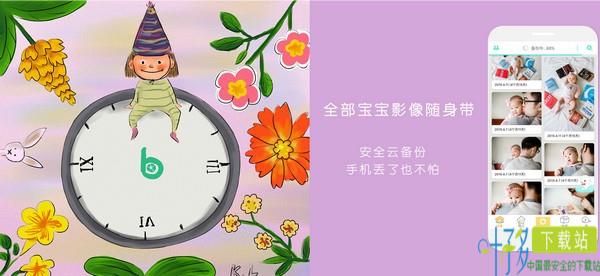 宝宝拍拍app下载