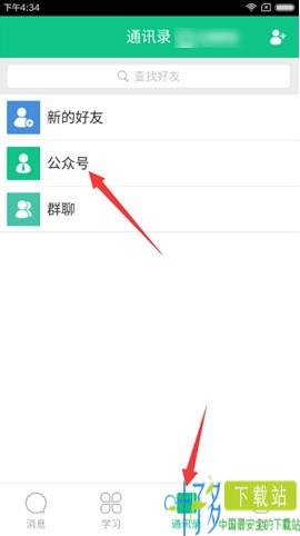 微课掌上通app下载