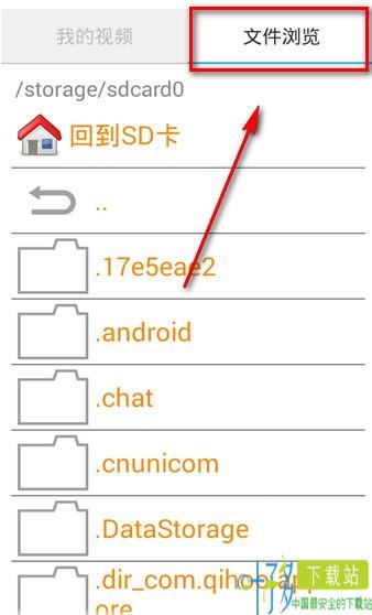 高清播放器app下载