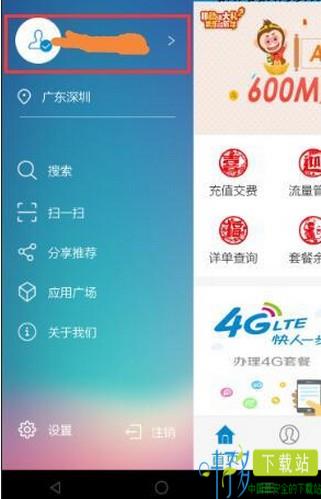 中国移动手机营业厅app客户端下载