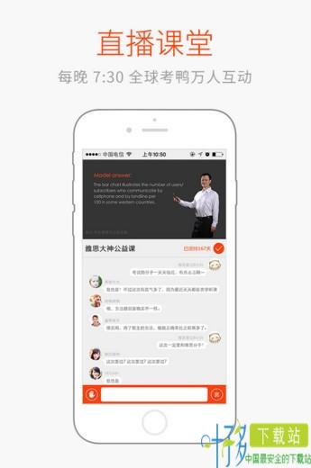 学为贵雅思app下载