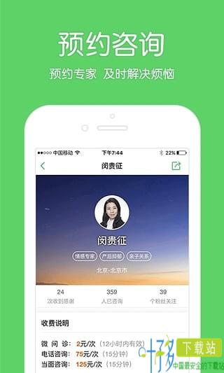 壹点灵app下载