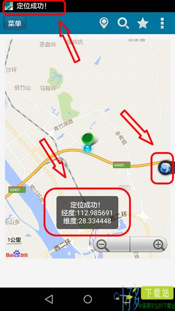 位置伪装大师app下载