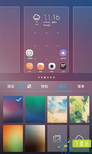 中兴桌面app