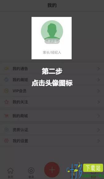 童星汇app下载