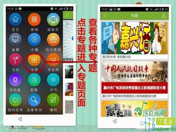 禾点点app