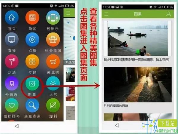 禾点点app