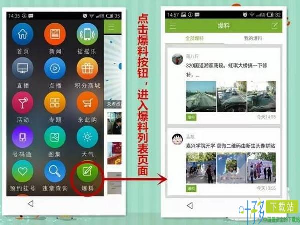 禾点点app