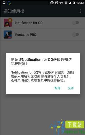 QQ通知增强