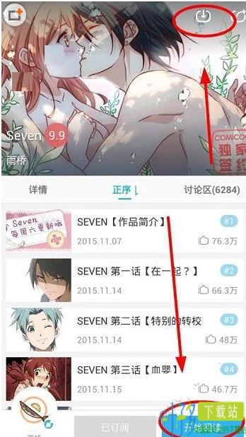 可米酷漫画app下载