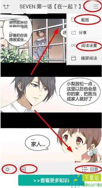 可米酷漫画app下载