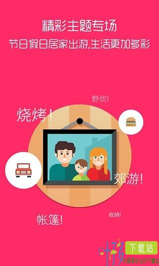 抢货app下载