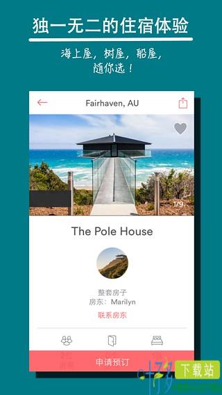 airbnb爱彼迎官网下载