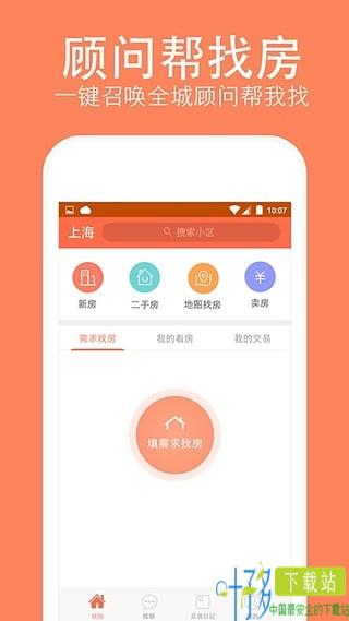 安个家app