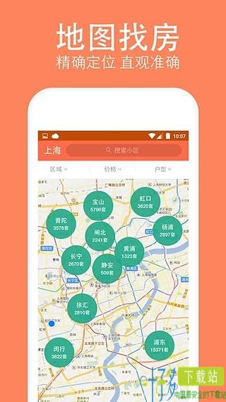 安个家app