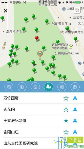 泉生济南app下载