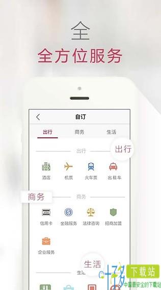 宾至管家专业版app下载