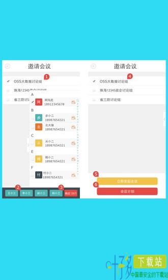 金视通app下载