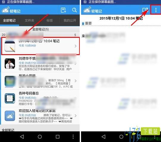 轻笔记下载