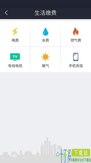 电易宝app下载