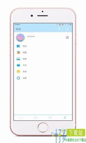 小猪佩奇qq美化主题下载