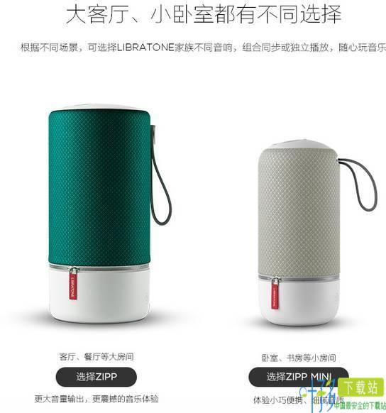 libratone app下载