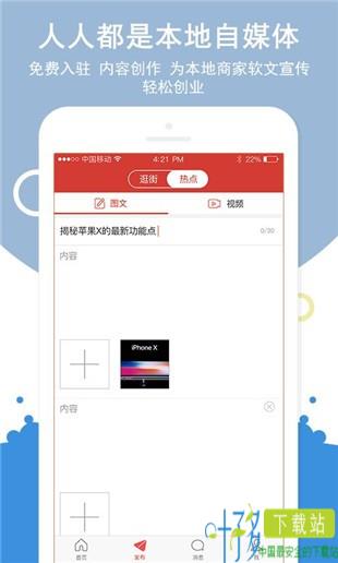 探街app下载手机版