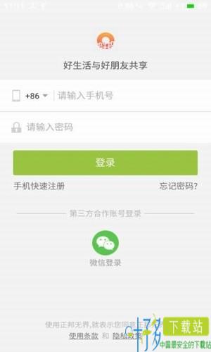 正邦无界app下载