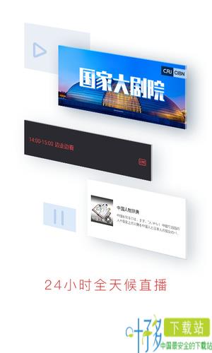 china radio app下载