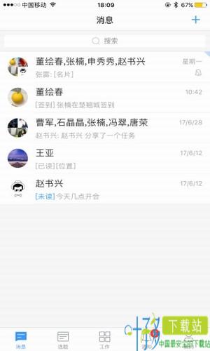 阿米协同app下载