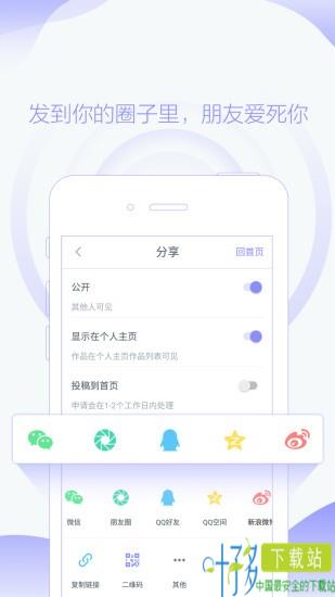 指尖秀app下载