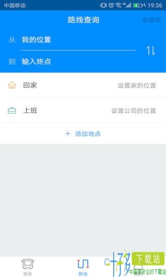 新昌公交app