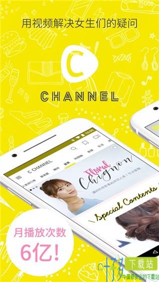 C CHANNEL