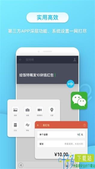 小不点app