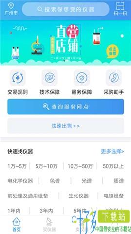 司马缸app下载