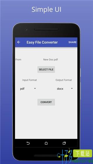 文件转换器手机版下载