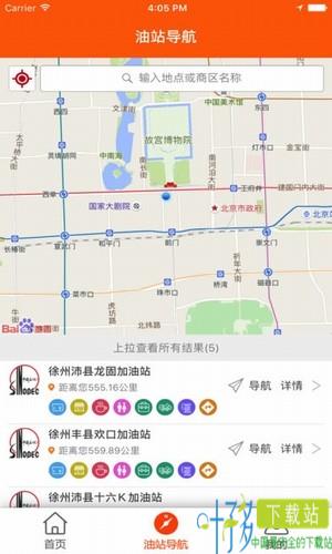 加油江苏app下载