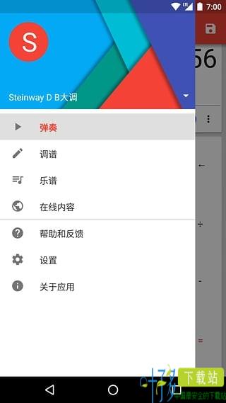 音乐计算器app