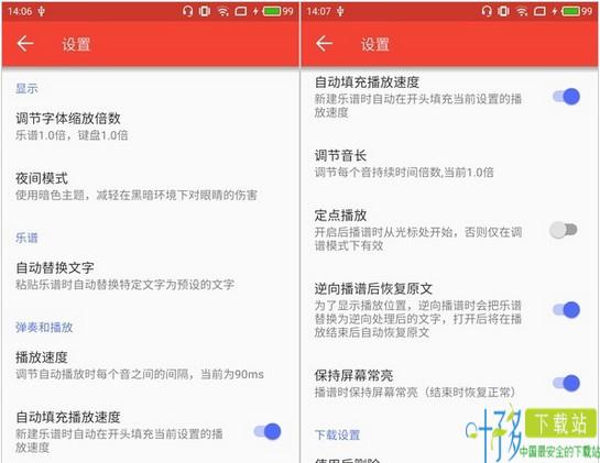 音乐计算器app