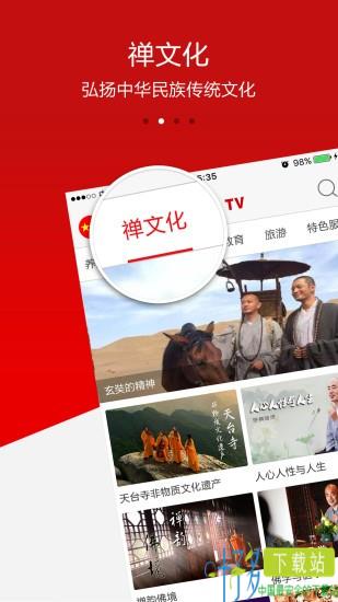 china tv app下载