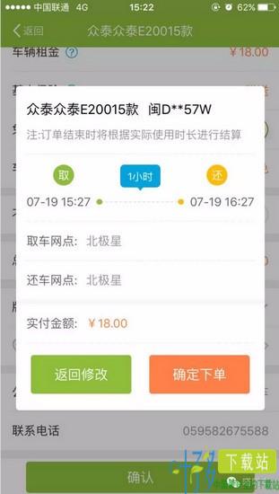 嗒嗒用车app下载