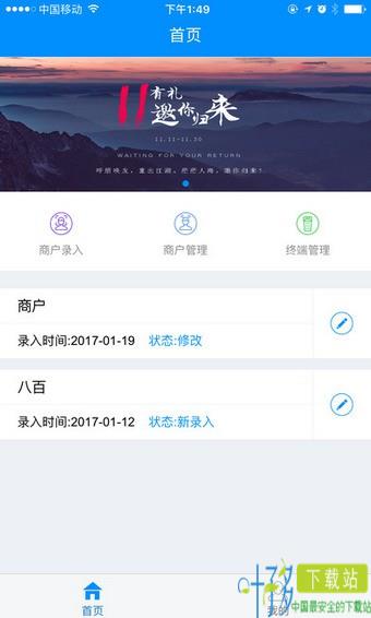 瑞易生活app