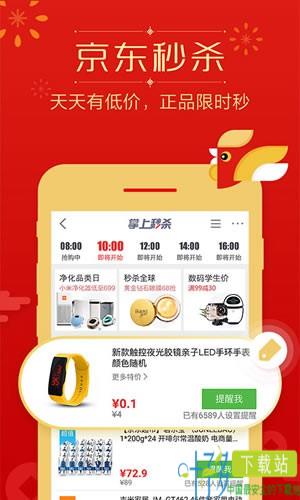 京东优品app