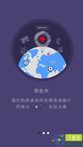 载玻片app下载